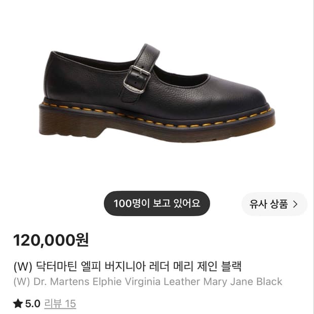 닥터마틴 메리제인 230