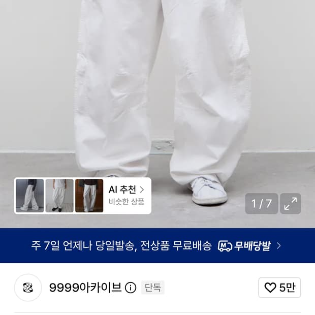 Technical Curved Jeans
