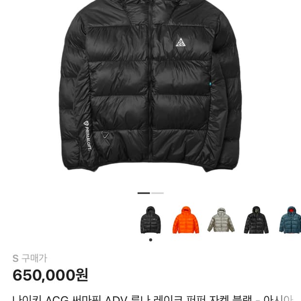 나이키 acg 루나레이크 패딩