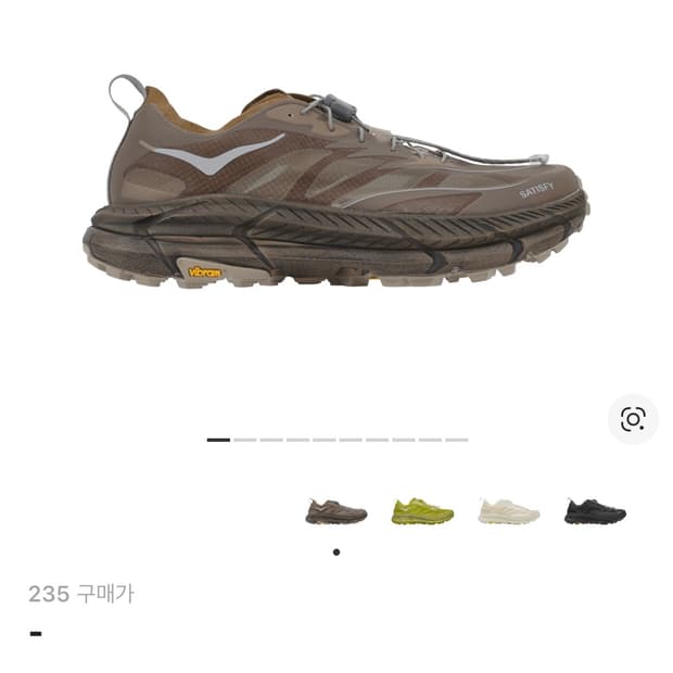 호카 x 새티스파이 마파테 스피드 4 라이트 러버