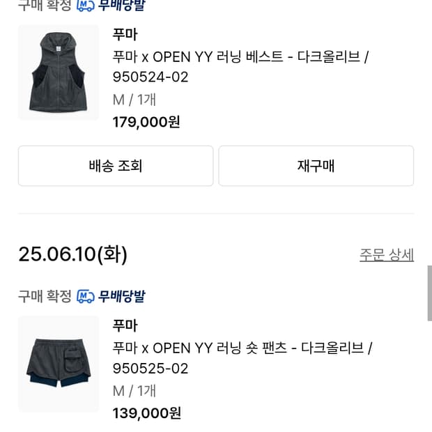 [M] 푸마 x 오픈yy 러닝 셋업 베스트 쇼츠 다크 올리브