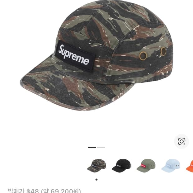 슈프림 밀리터리 캠프캡 올리브 타이거 카모 24SS