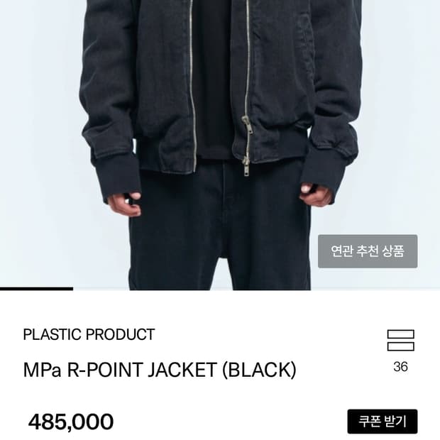 MPa R-POINT JACKET (BLACK)