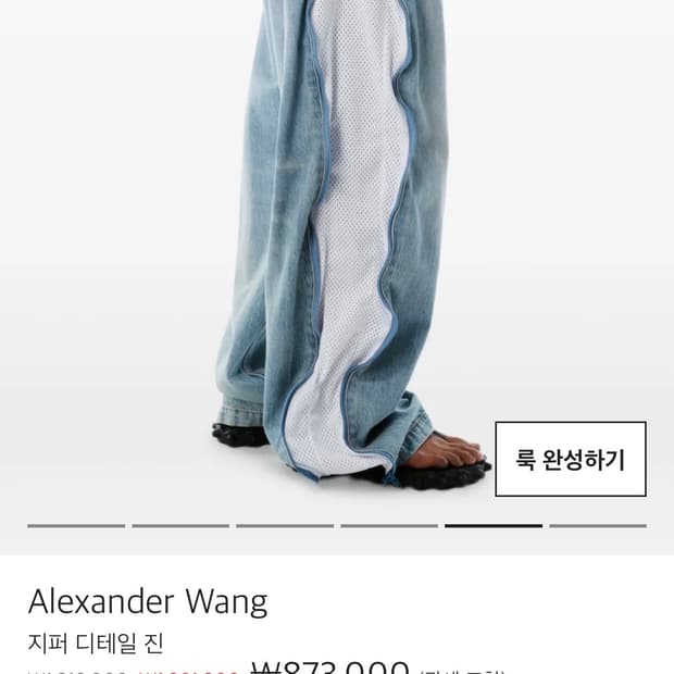 Alexander Wang zip-detail Jean