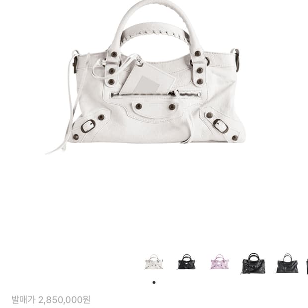 [OS] 발렌시아가 르시티 퍼스트백 화이트 새상품