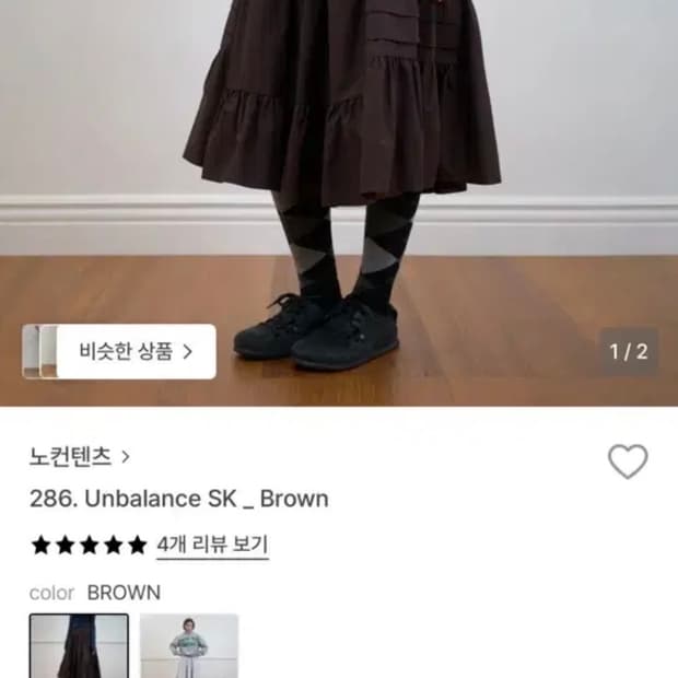 노컨텐츠 언밸런스 스커트 M