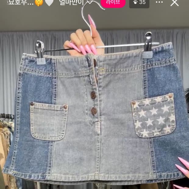 히스테릭글래머 치마 스커트 별패치 히글