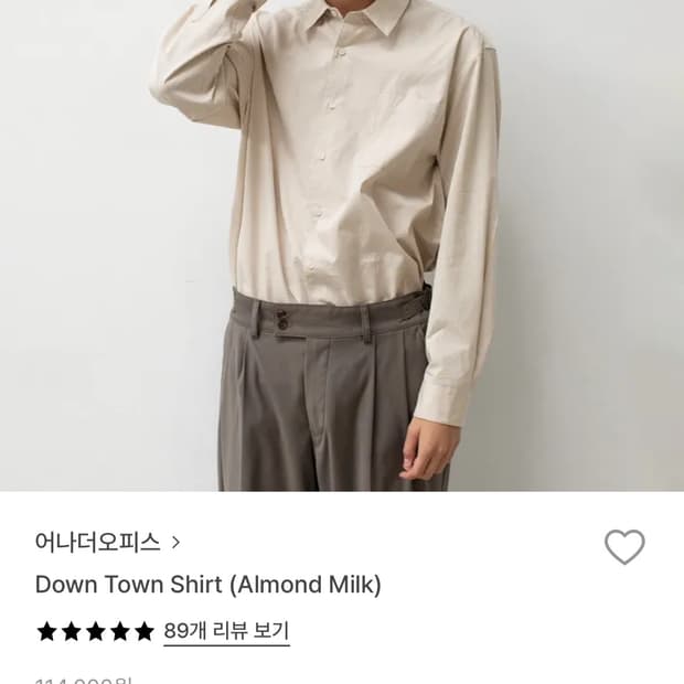 어나더오피스 다운타운 셔츠 아몬드 밀크 (3)