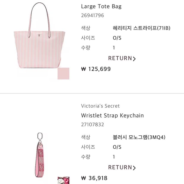 빅토리아 시크릿 토트백 / 키링 / 지갑 일괄판매