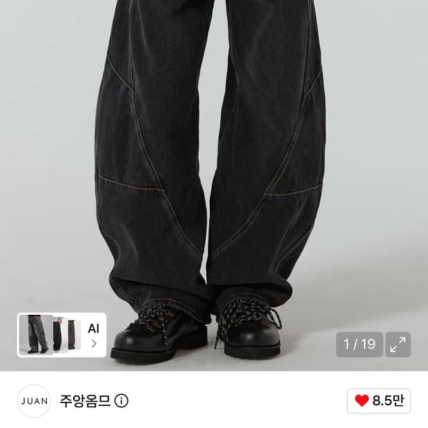 주앙옴므 트위스트 팬츠