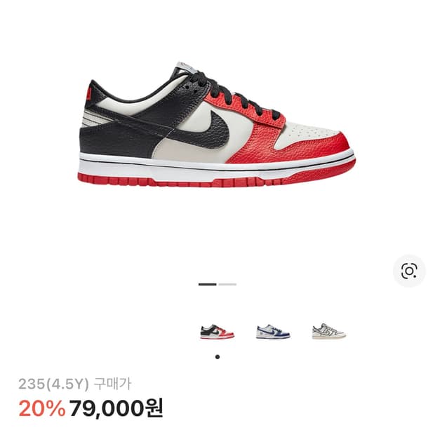 덩크로우 블랙앤 칠리 레드