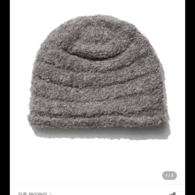 Openyy 부클 롤드 비니 그레이/블루