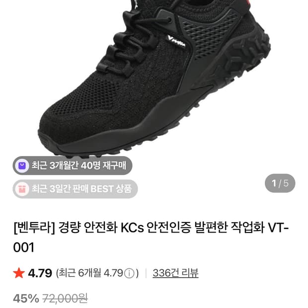 안전화 사이즈 안 맞아서 팝니다