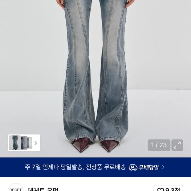 데케트 우먼 커브드 슬림 로우 라이즈 플레어 진 DCWPT011BLUE