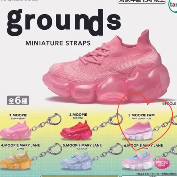 grounds 미니어처 스트랩 키링 가챠 미개봉 새상품