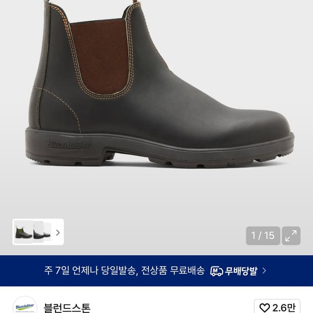 블런드스톤 500 스타우트 브라운 첼시부츠 10(285-290)