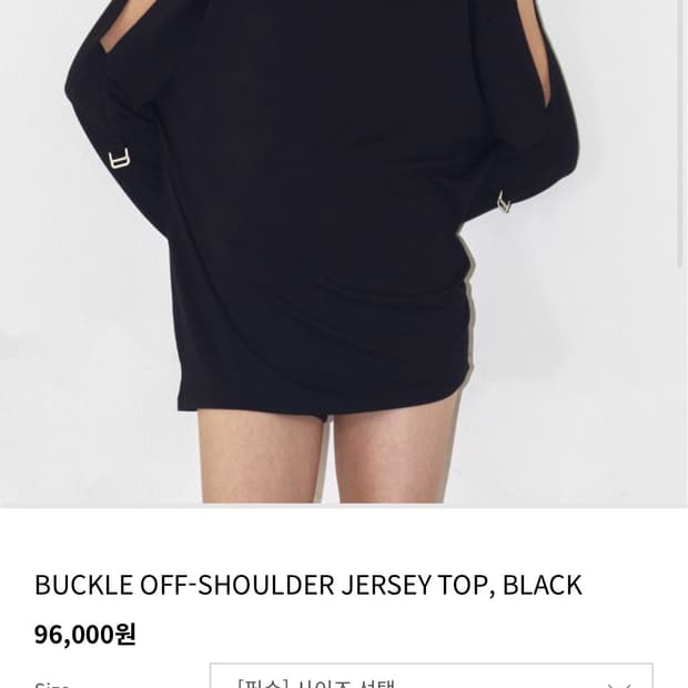 폴리수엠 오프숄더 저지 탑 / ONE SIZE