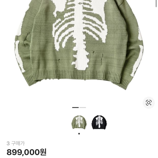 캐피탈 코튼 본 크루넥 스웨터 카키 3사이즈