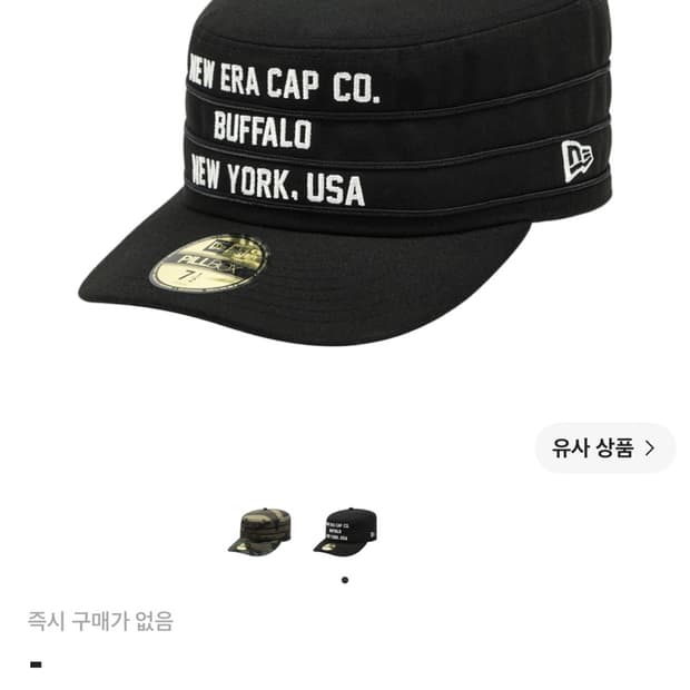 뉴에라 프리 커브드 필박스 피티드캡 블랙 738