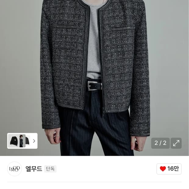 엘무드 메탈 트리밍 트위드 자켓 48