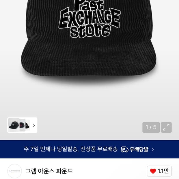 그램 아운스 파운드 코듀로이 볼캡 블랙