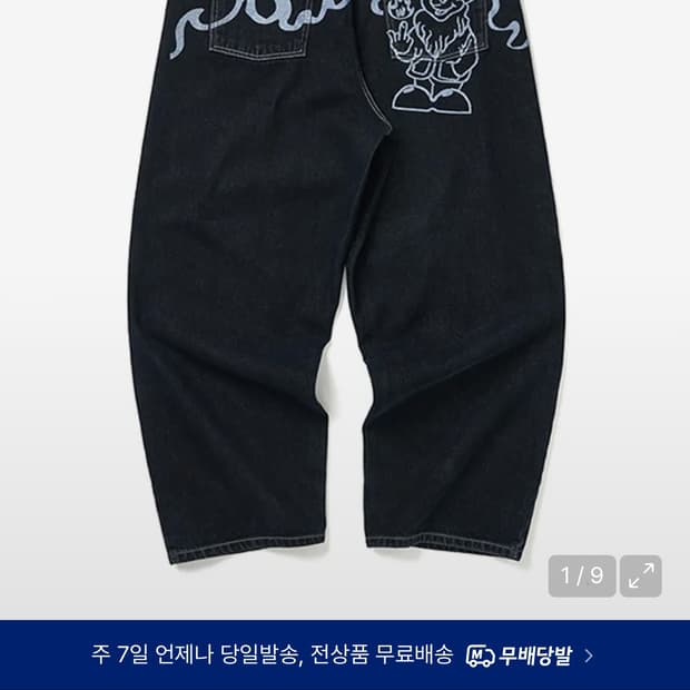 위캔더스 데님 팬츠 DWARF DENIM PANTS