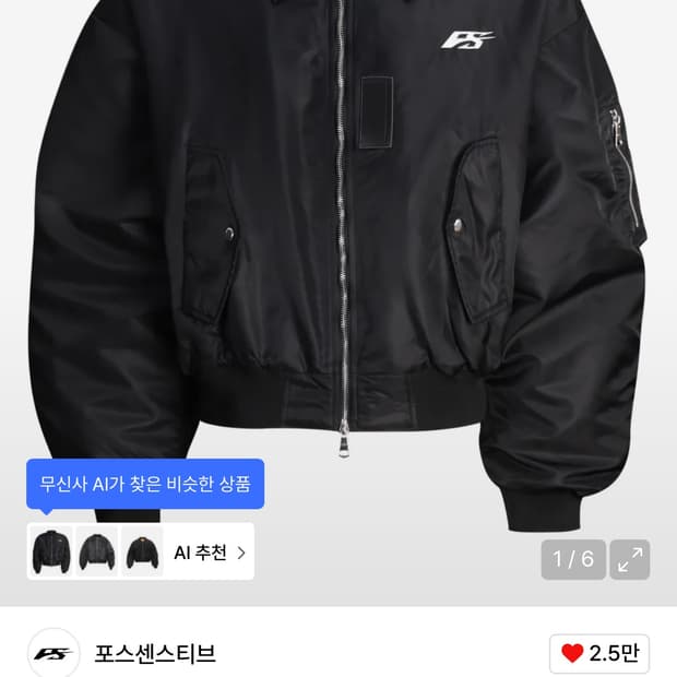 포스센스티브 NYLON ma-1