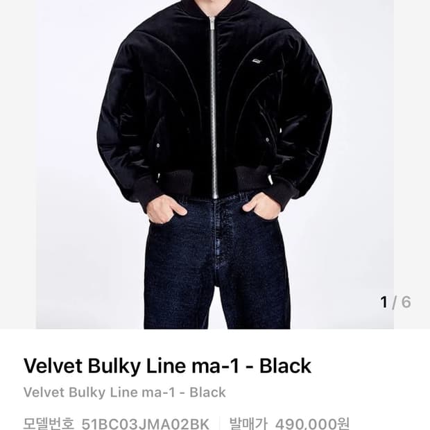 51퍼센트 벌키 벨벳 봄버 M