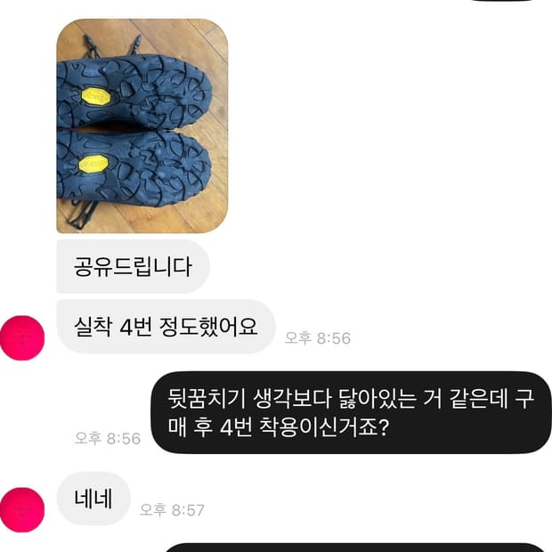 아워레가시 가베 매물 조심 