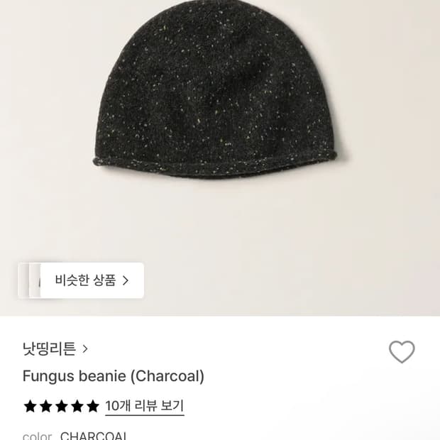 Nothing ritten Fungus beanie