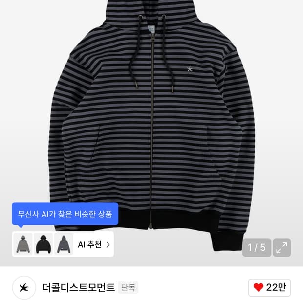 더콜디스트모먼트 후드집업 차콜