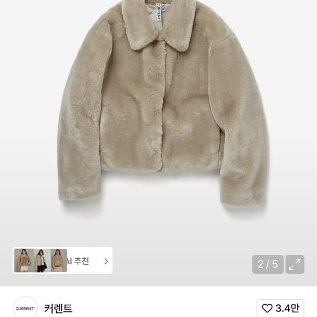 커렌트 퍼 자켓 베이지