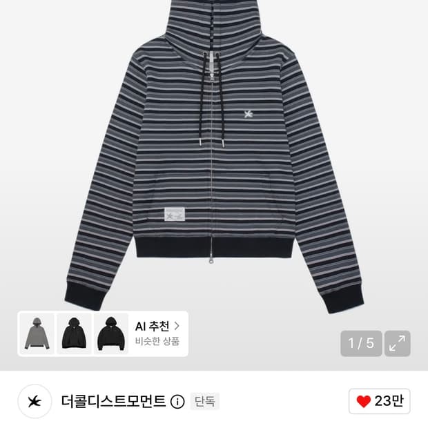 더콜디스트모먼트 더콜디 후드집업 stripe standard 블랙