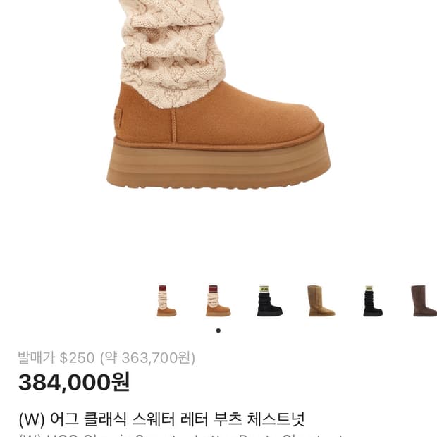 ugg 어그 클래식 스웨터 레터부츠 체스트넛
