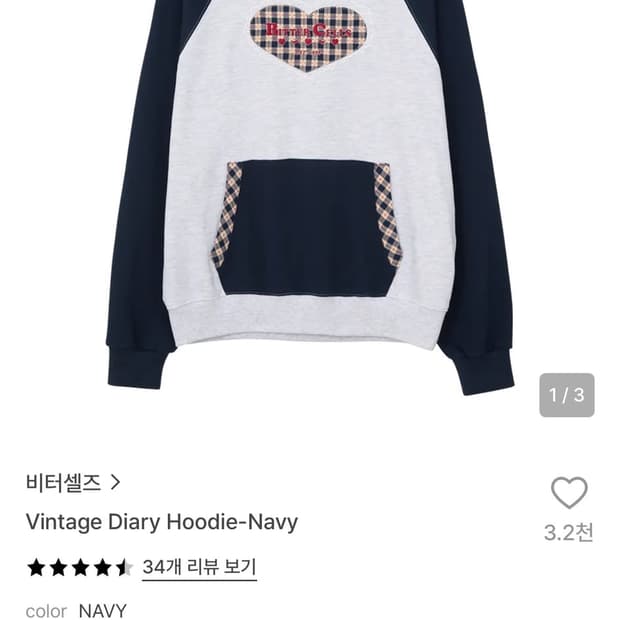 비터셀즈 빈티지 다이어리 후드티