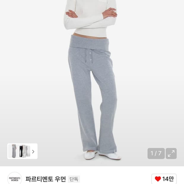 파르티멘토 스웻팬츠 멜란지 
