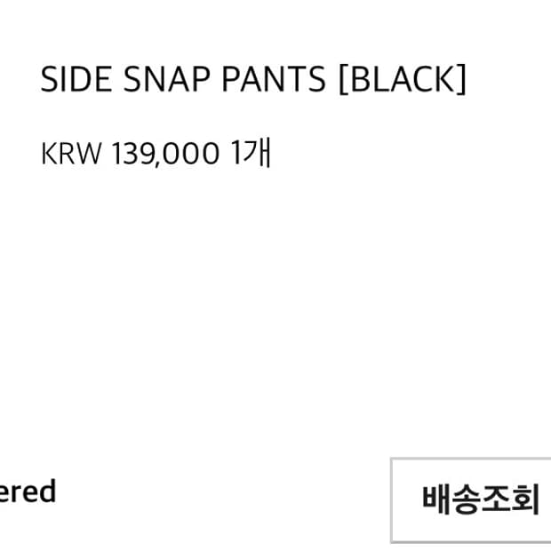 산산기어 사이드 스냅 팬츠