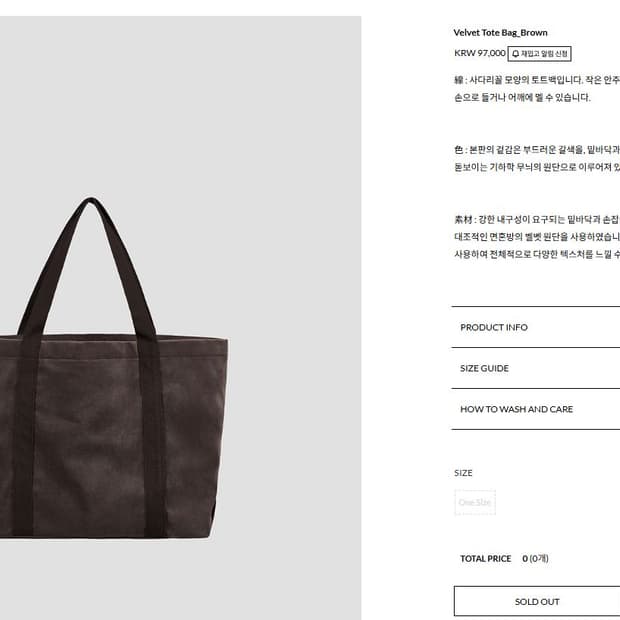 아포페니안 벨벳 토트백 브라운 새상품