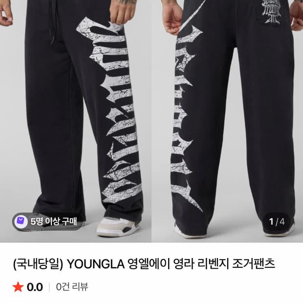youngla 영엘에이 영라 리벤지 S