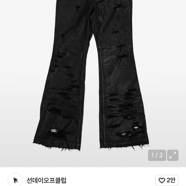 썬데이오프클럽 왁스코팅진