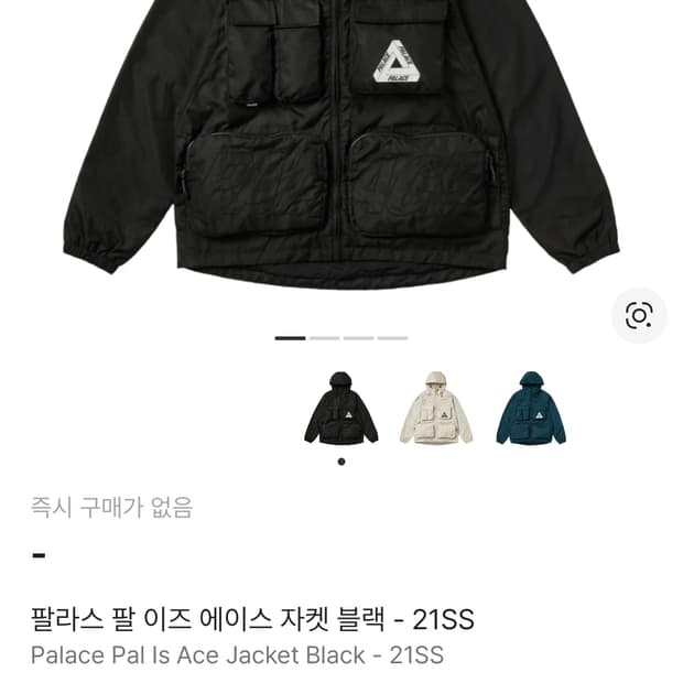 팔라스자켓  팔 이즈 에이스 자켓블랙 M