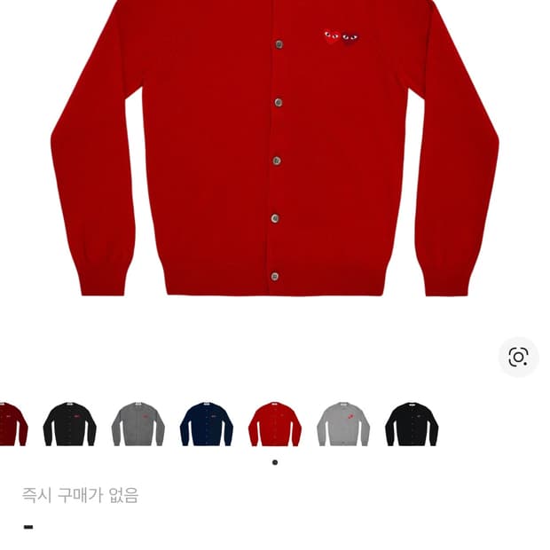 꼼데가르송 더블하트 가디건