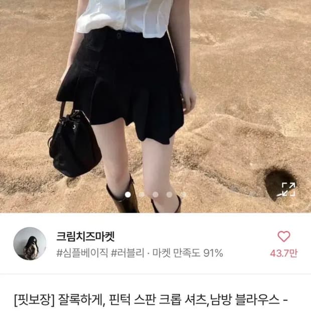 크림치즈마켓 핀턱 크롭 셔츠 네이비