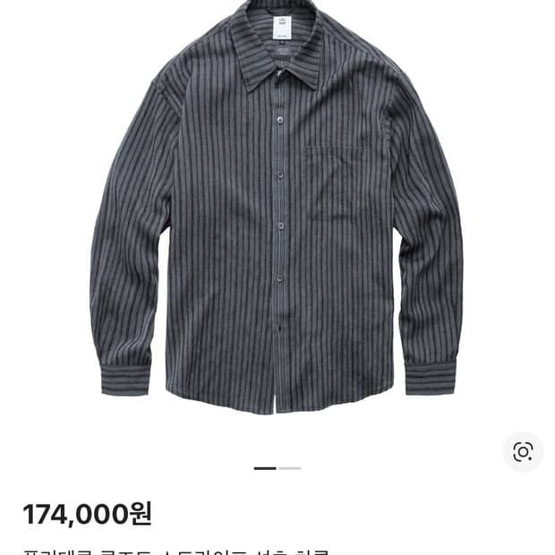 폴리테루 루즈드스트라이프 셔츠 차콜 4