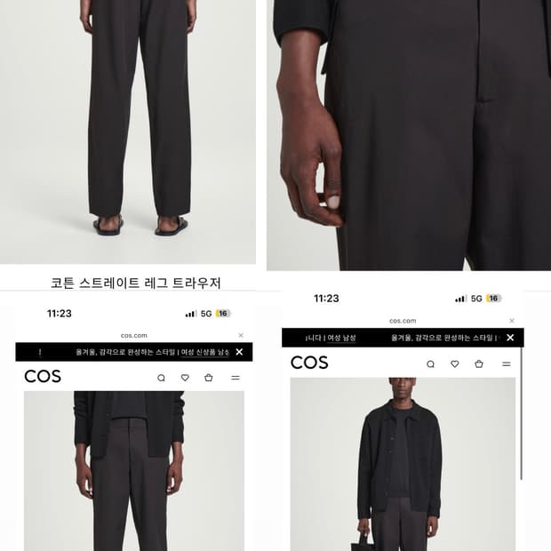 COS 스트레이트 레그 트라우저 슬랙스 48 50 사이즈(새제품)