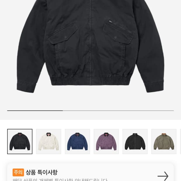 슈프림 레더 칼라 유틸리티 자켓 블랙 - 24FW