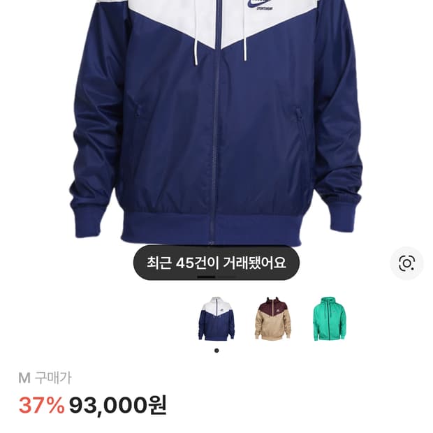 나이키 윈드러너 우븐 라인드 자켓 화이트 블루 보이드 - 아시아