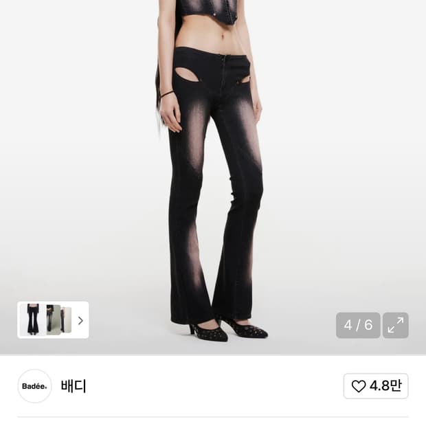 배디 Badee 컷아웃 플레어 팬츠 블랙 S