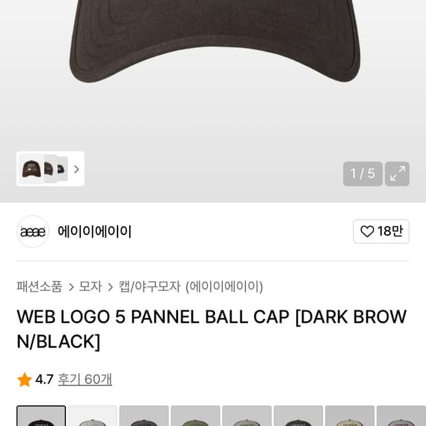 Aeae 웹 로고 볼캡
