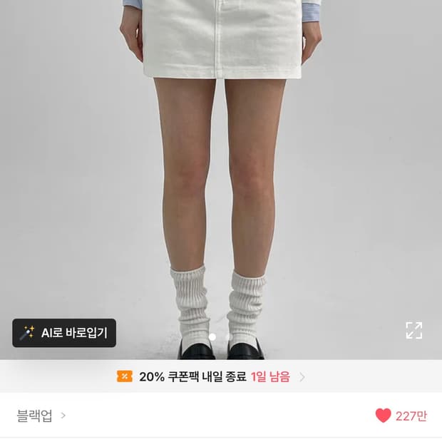 블랙업 코튼 미니스커트 (새상품)
